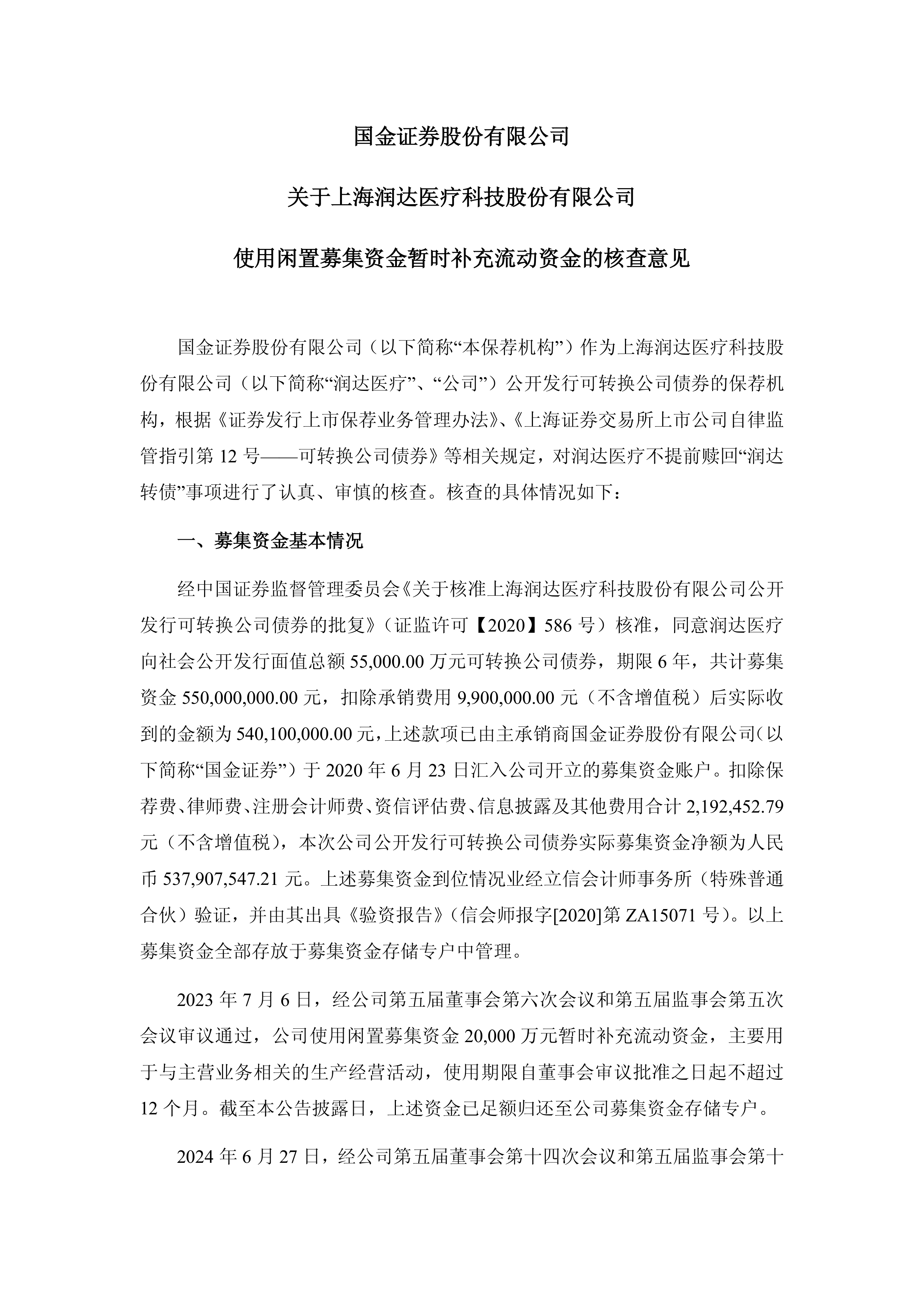 【企业动态】新华医疗新增1件判决结果，涉及民间借贷纠纷