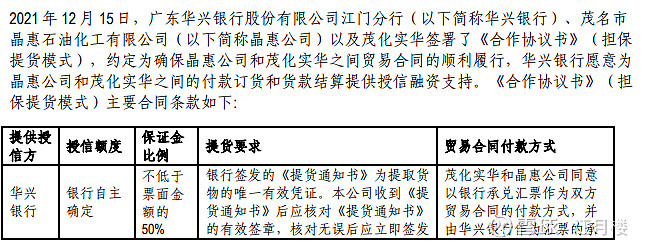 【企业动态】*ST亚星新增1件判决结果，涉及产品责任纠纷