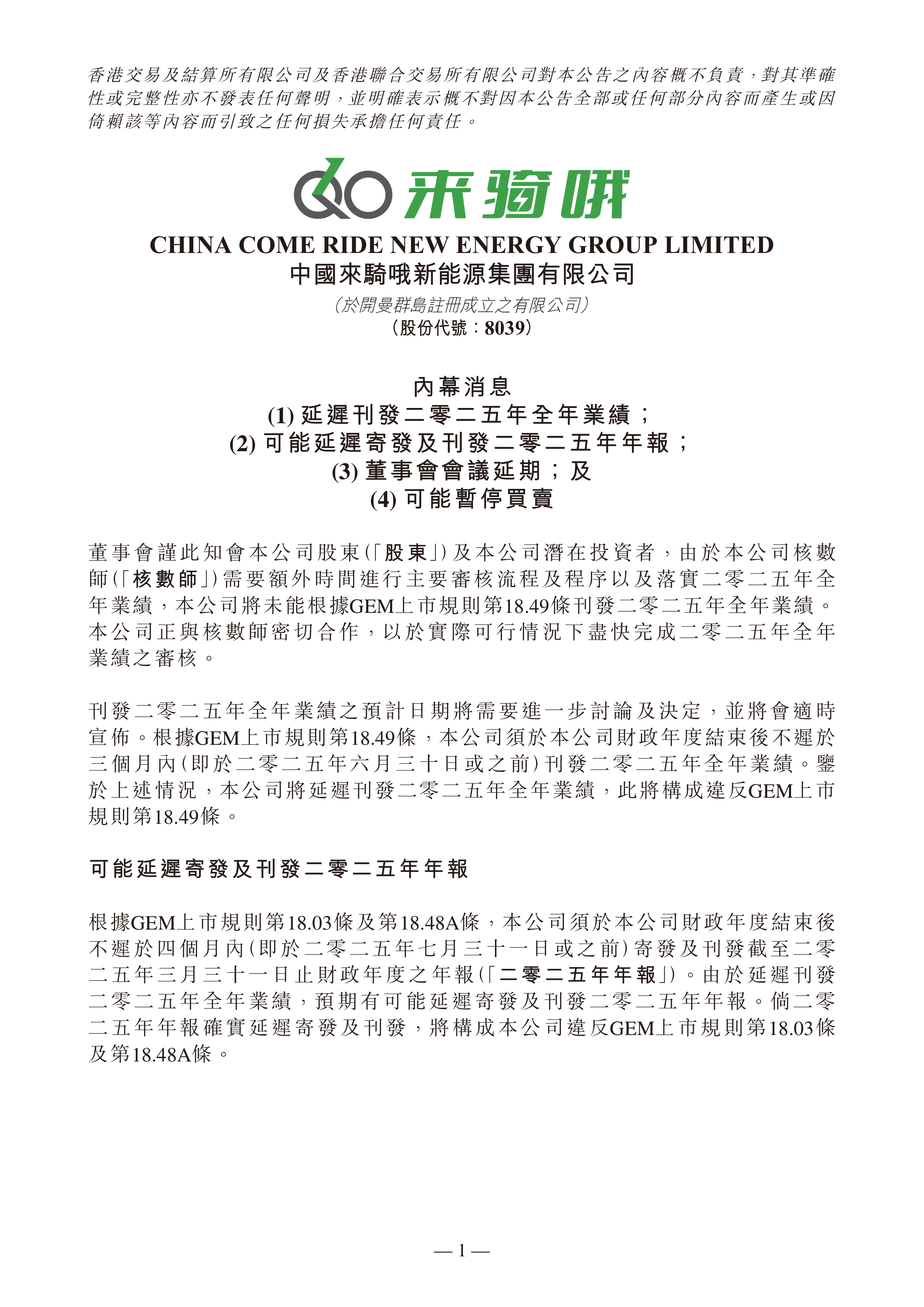 异动快报:*ST亚振(603389)9月23日10点32分触及跌停板