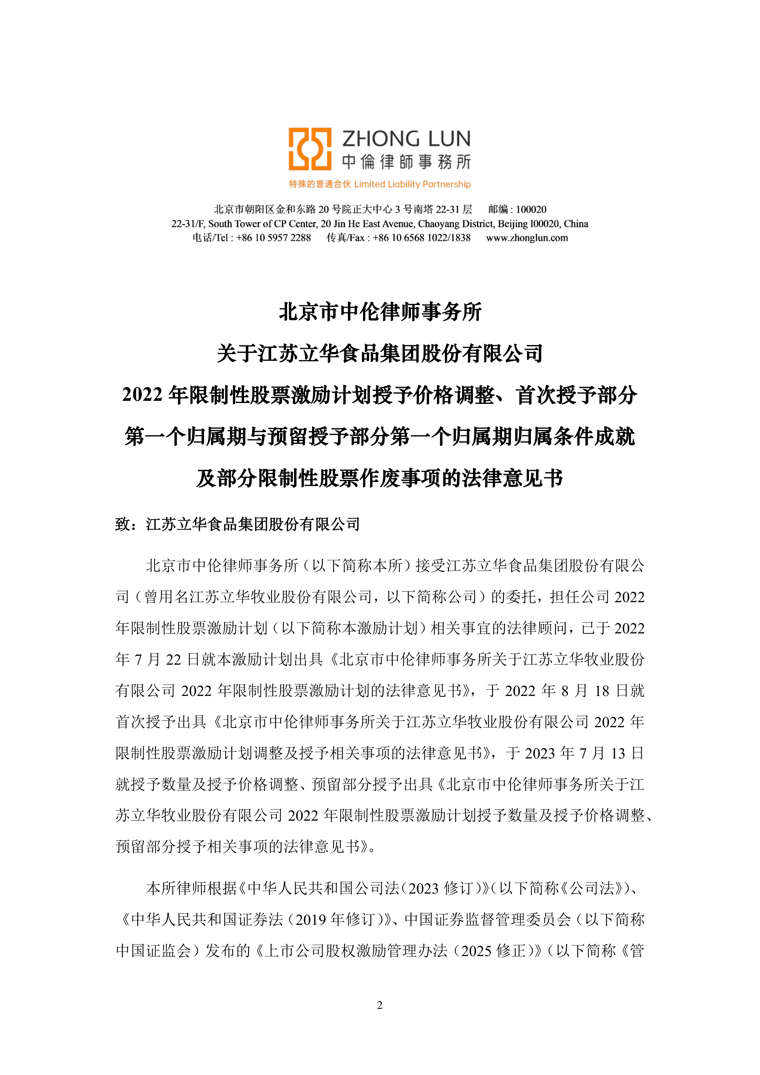 又一种企新三板挂牌获准,意欲冲击北交所上市