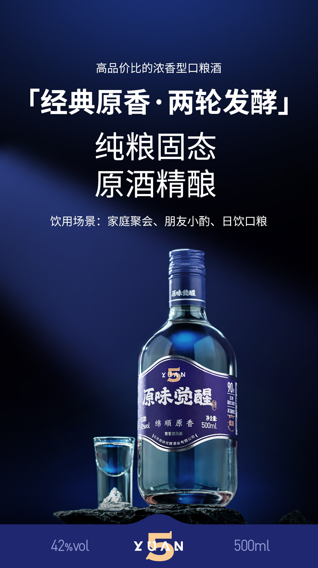 白酒回归本真：喝的不再是升值，而是值与情