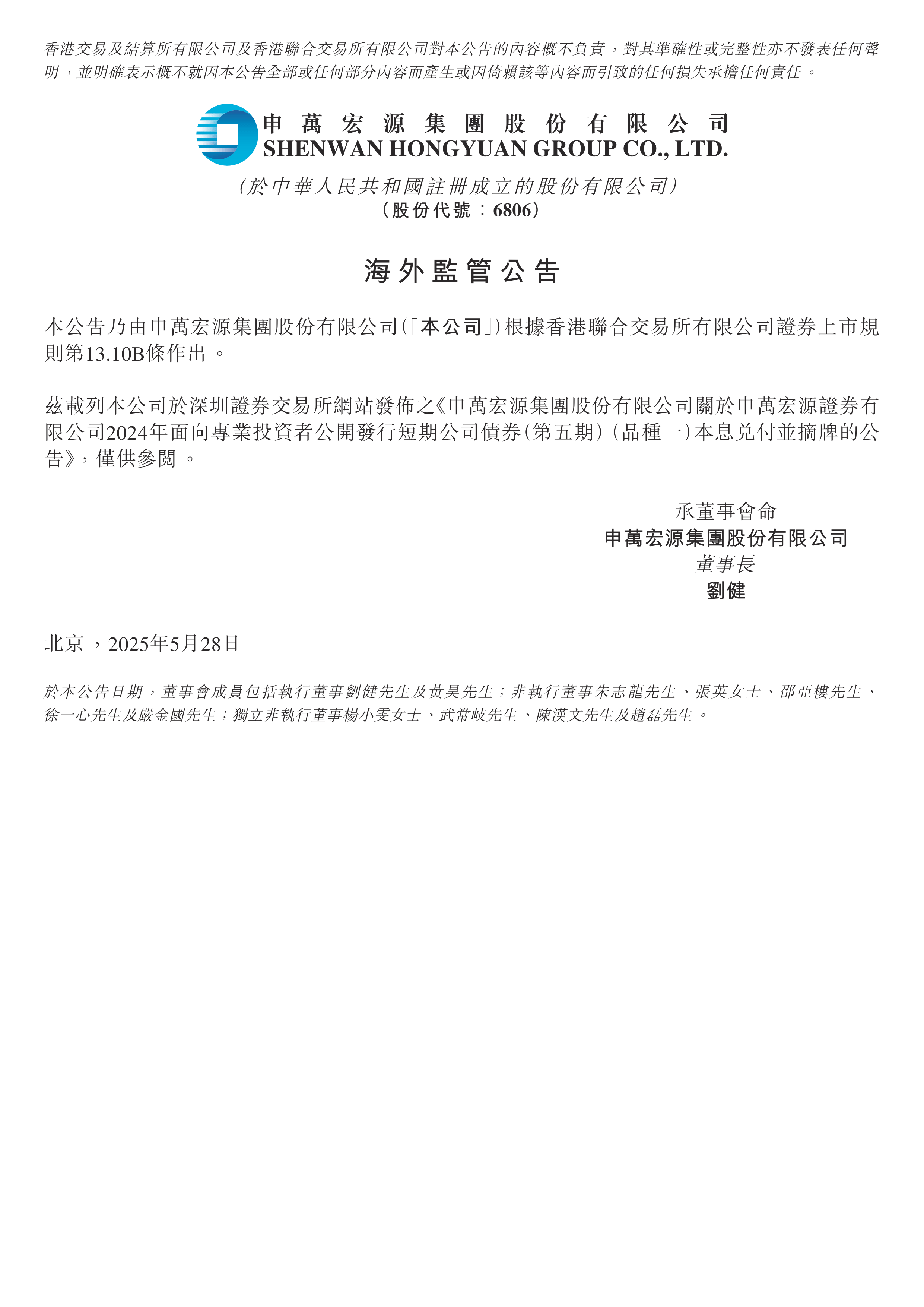 异动快报：炬申股份（001202）9月23日10点30分触及跌停板