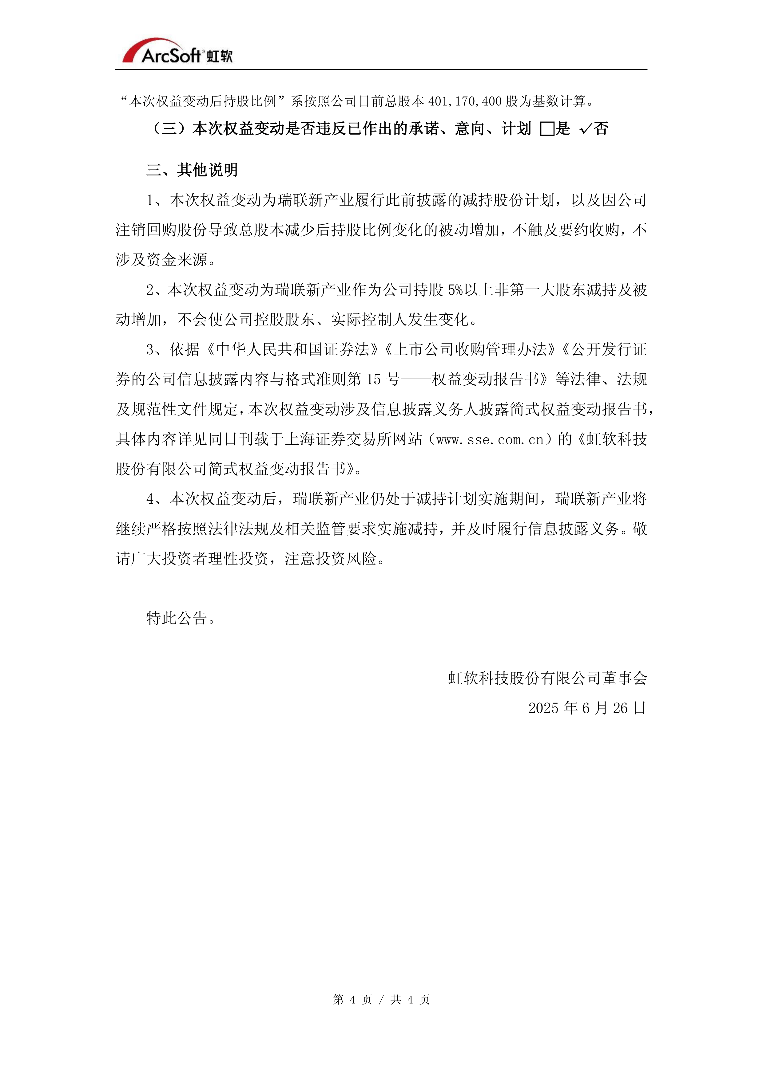 异动快报：盟科药业-U（688373）9月23日10点43分触及涨停板