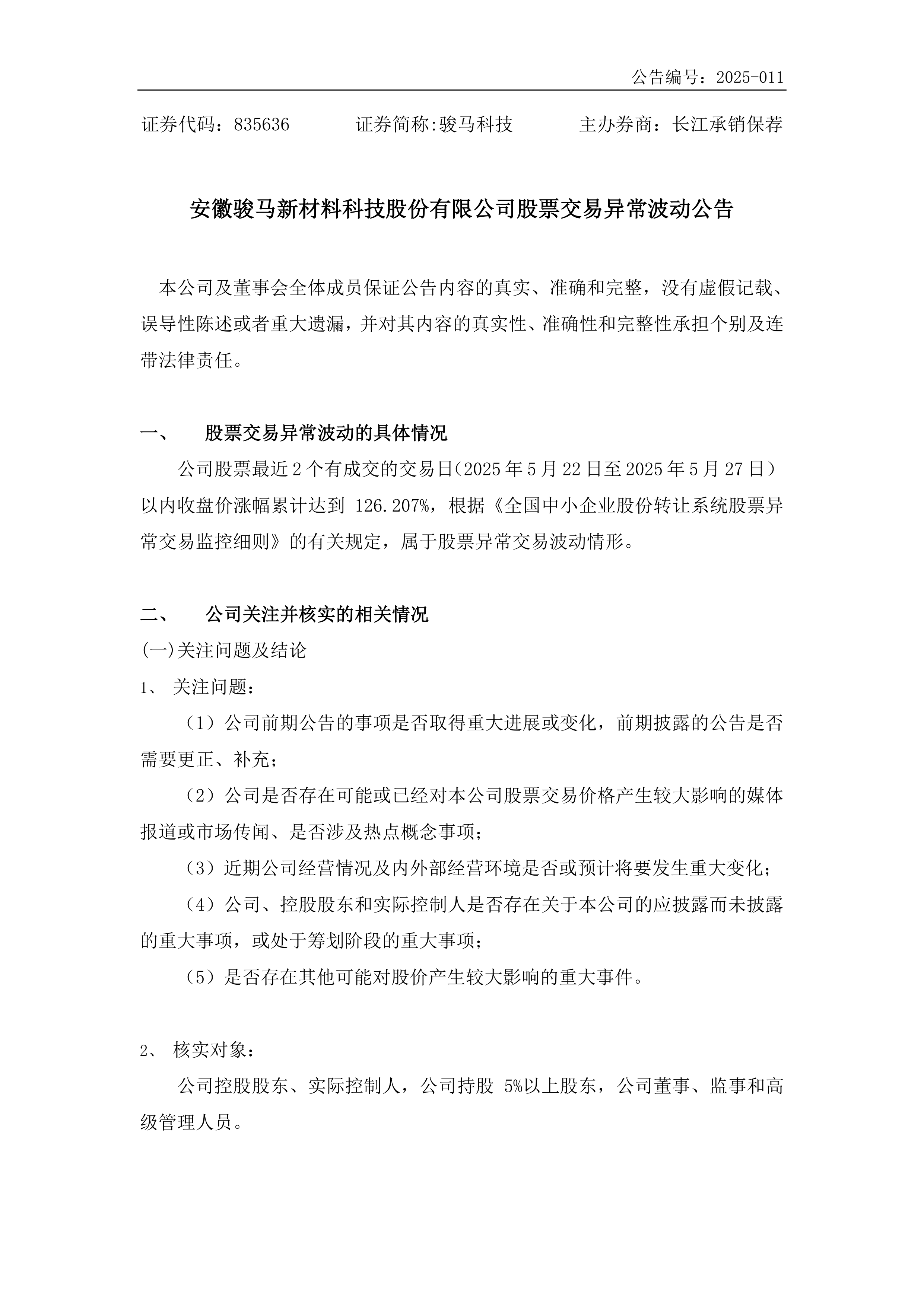 异动快报：盟科药业-U（688373）9月23日10点43分触及涨停板