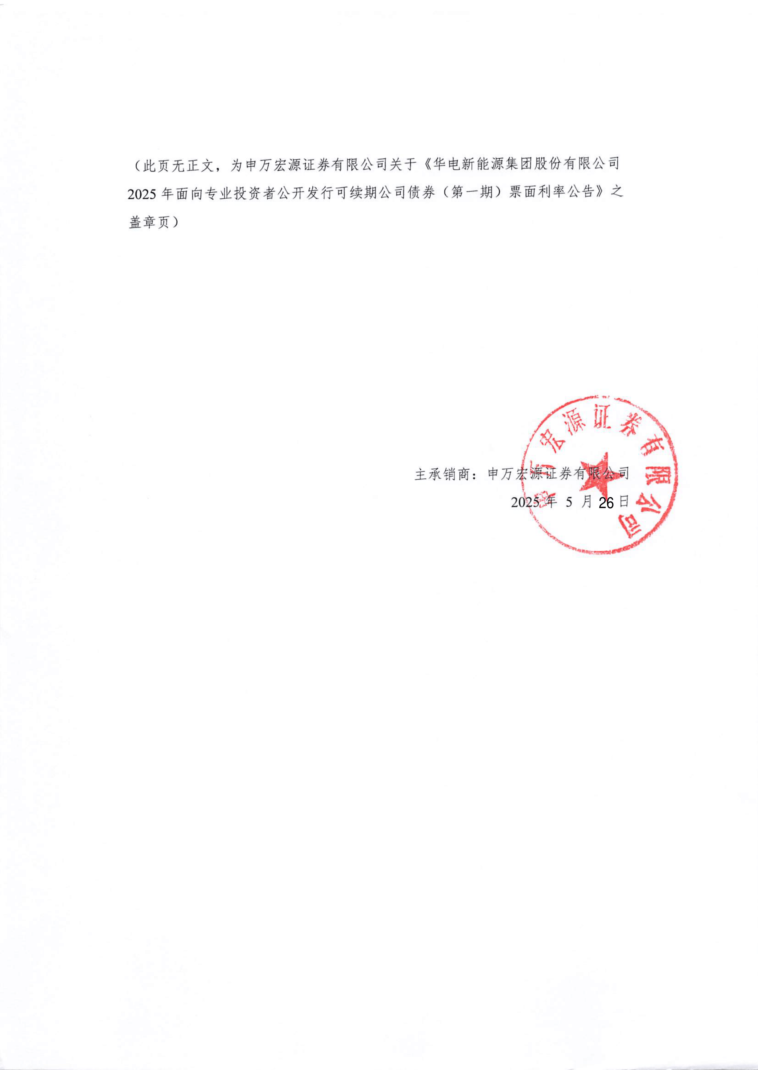 【企业动态】海南华铁新增1件行政处罚