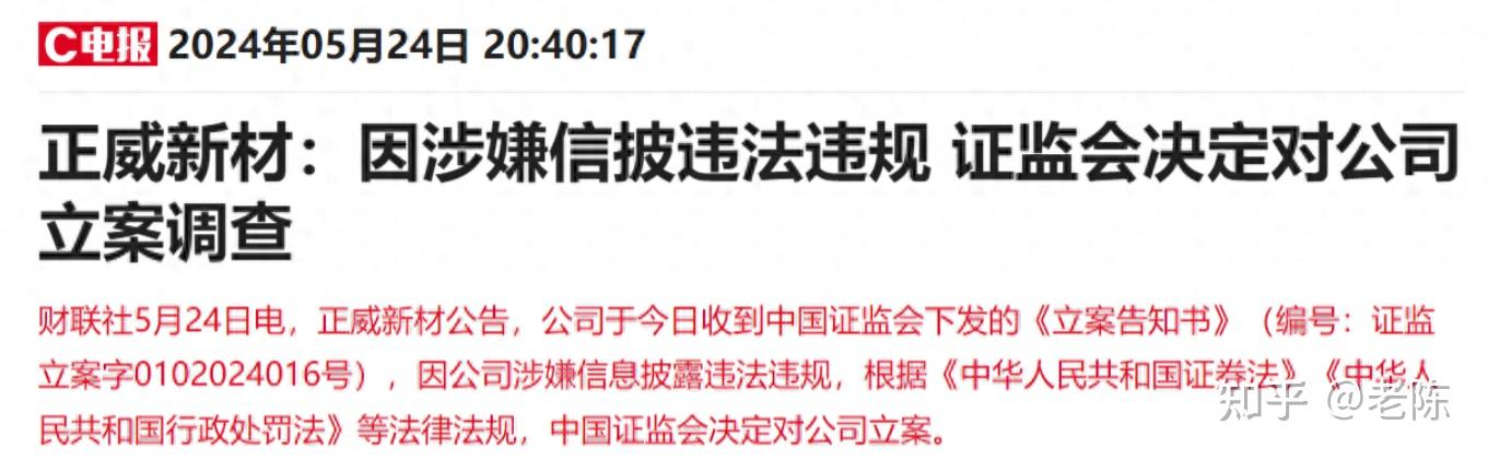 【企业动态】天宜新材新增1件行政处罚