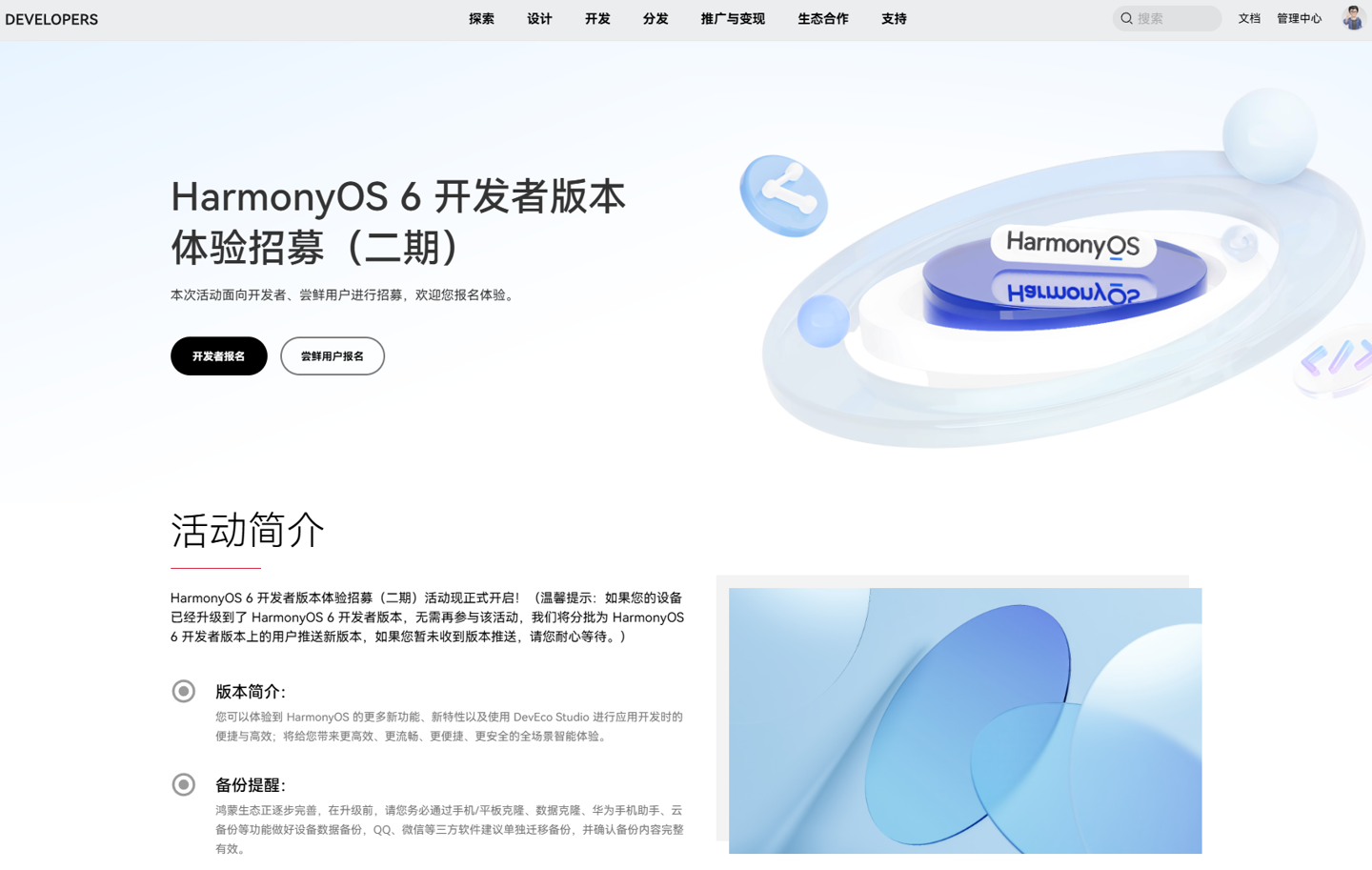 芒果超媒：芒果TV与华为达成鸿蒙座舱原生应用合作