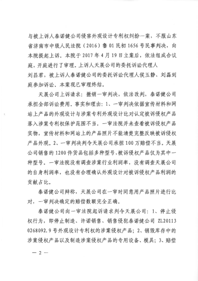 【企业动态】吉视传媒新增1件判决结果，涉及侵害作品信息网络传播权纠纷