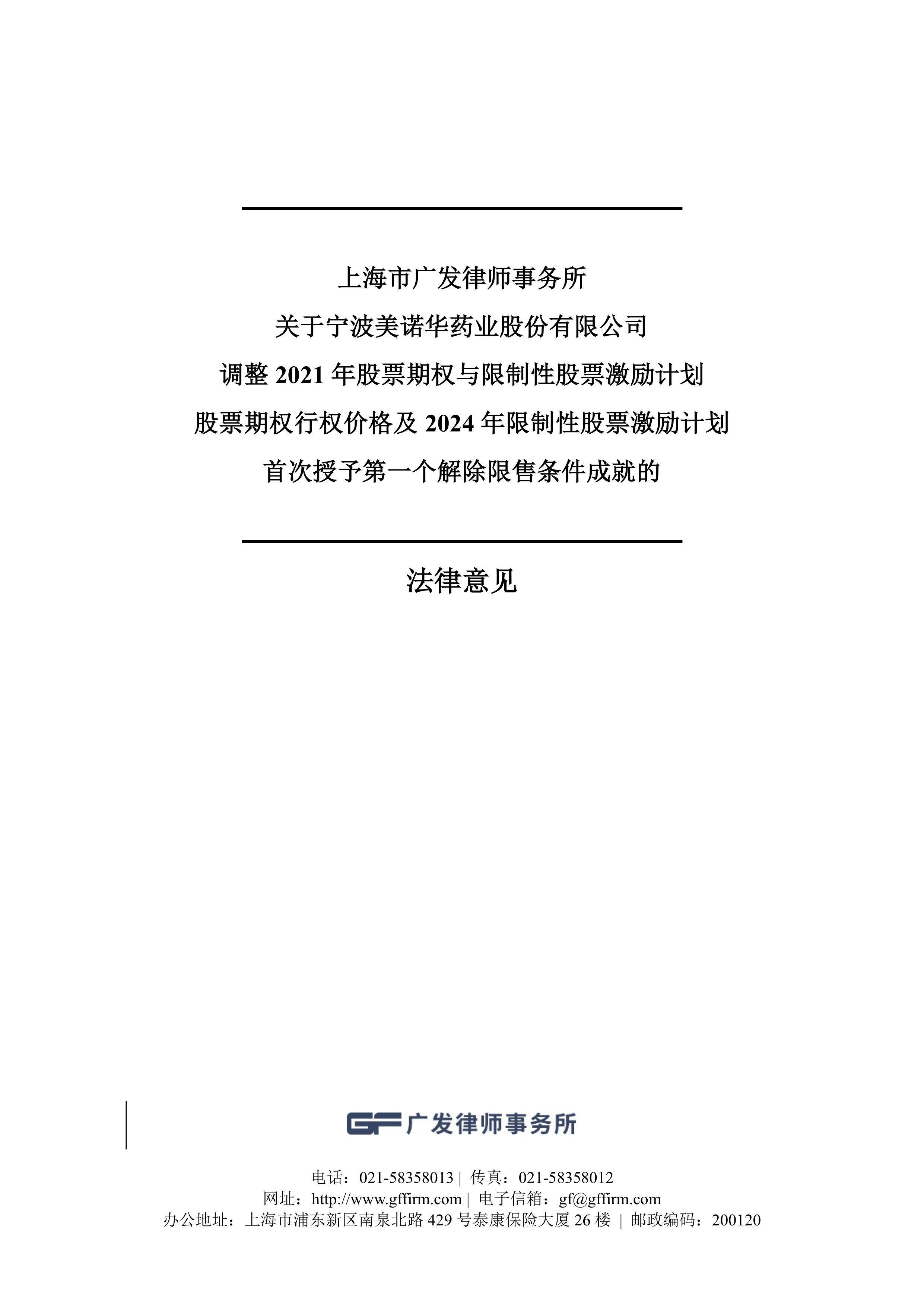 美畅股份:半年报中“应付股利”余额真实、准确地反映了报告期末公司已宣告但尚未派发的分红义务