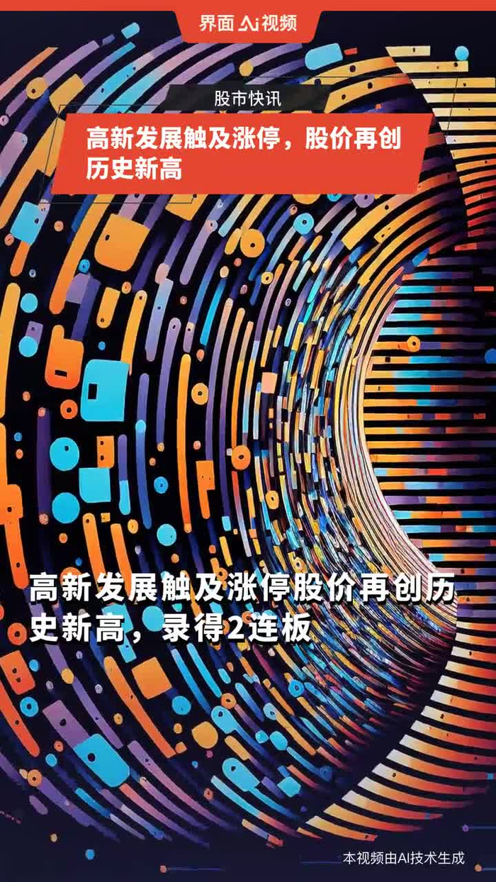 涨停雷达：艺术黄金+业绩扭亏+IP经济 莱绅通灵触及涨停