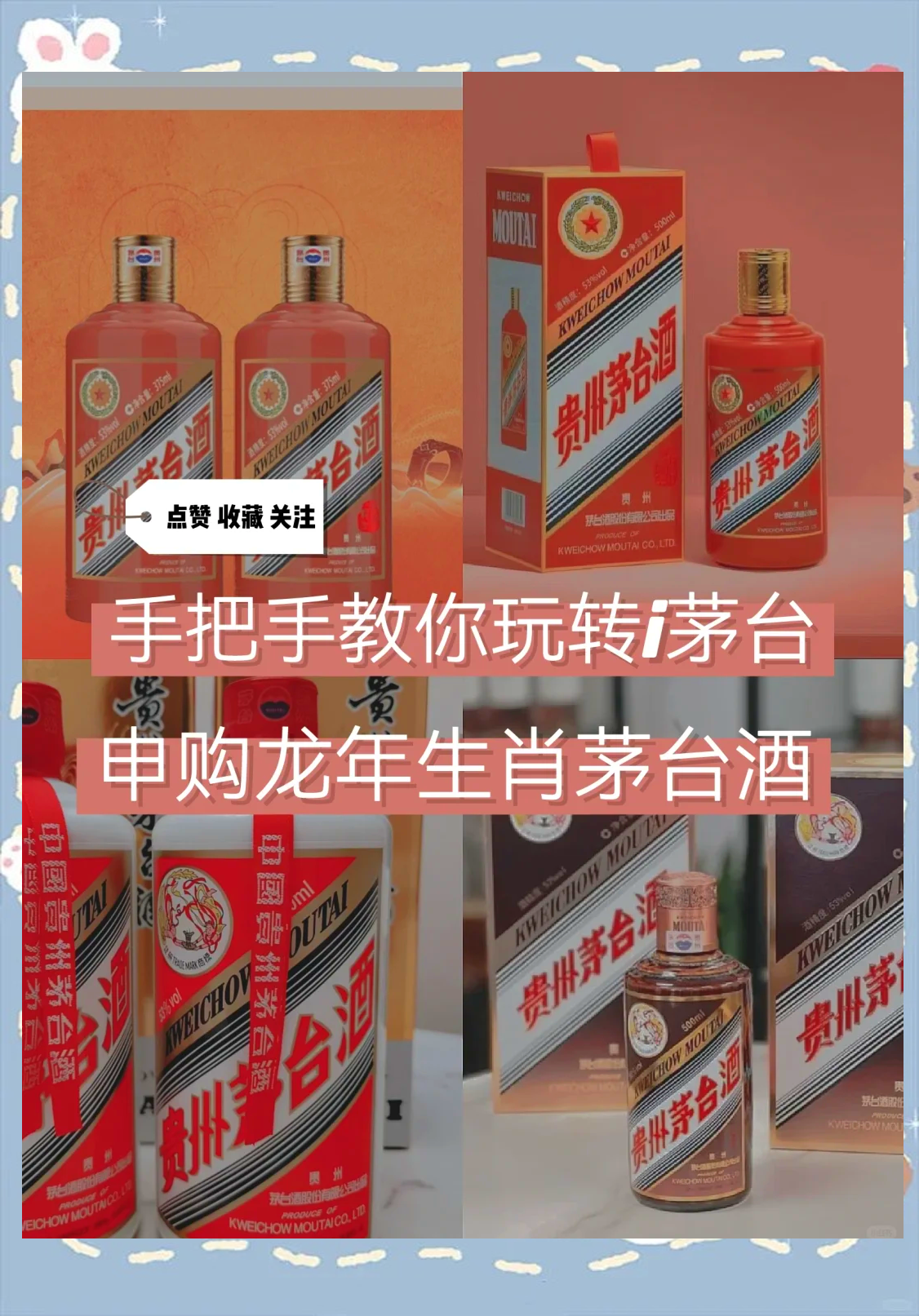 茅台已为i茅台App登记软件著作权