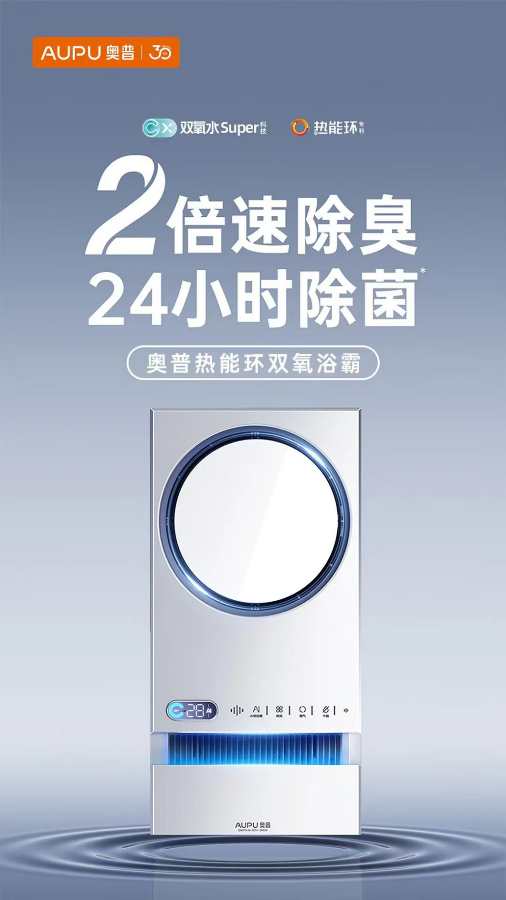 奥普科技获得实用新型专利授权:“壳体组件及具有其的吊顶电器”