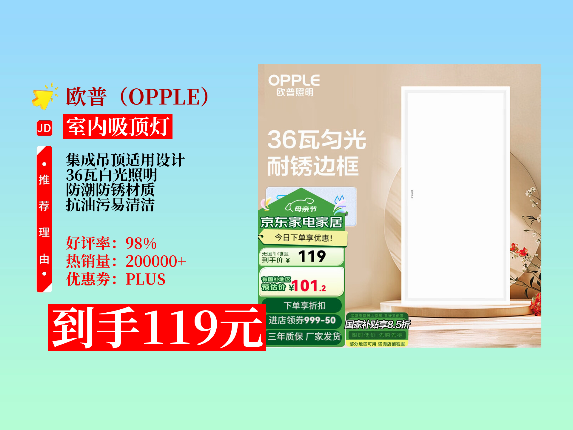 奥普科技获得实用新型专利授权:“壳体组件及具有其的吊顶电器”