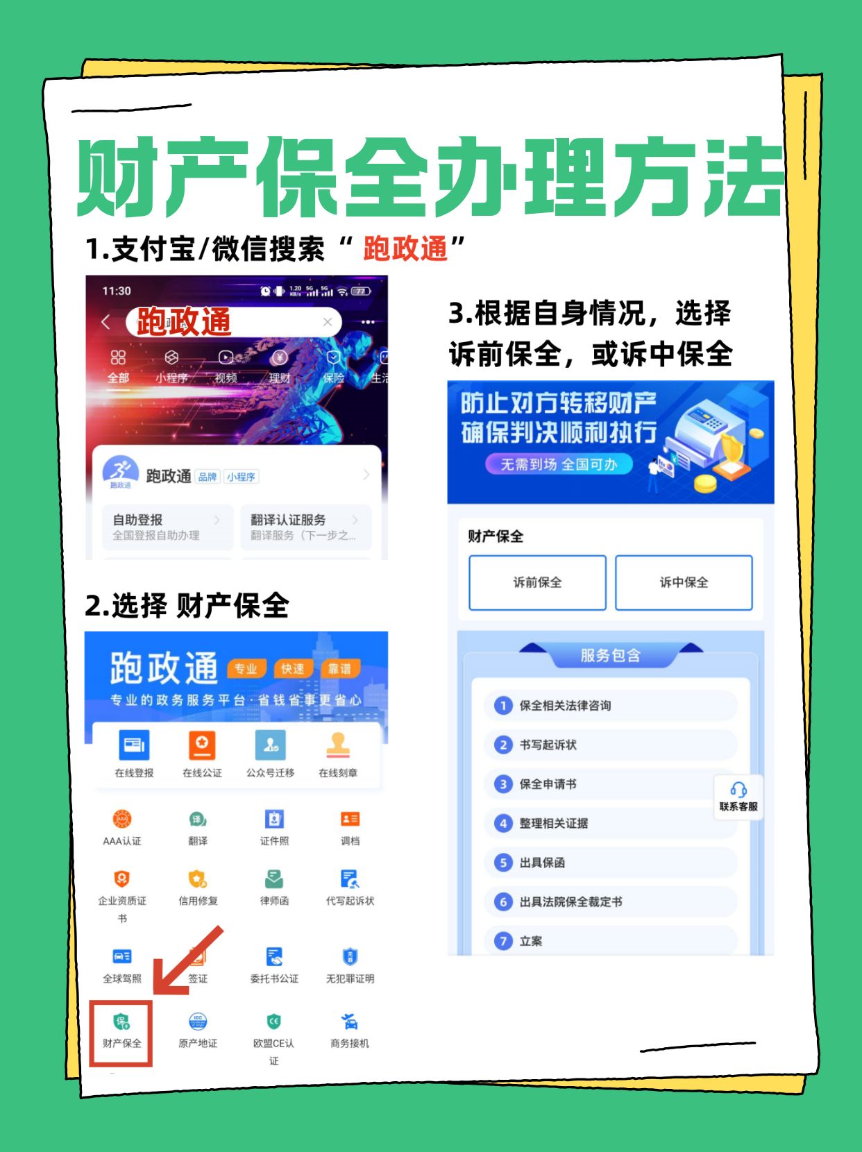 保利发展：将持续优化资产结构保障现金流安全