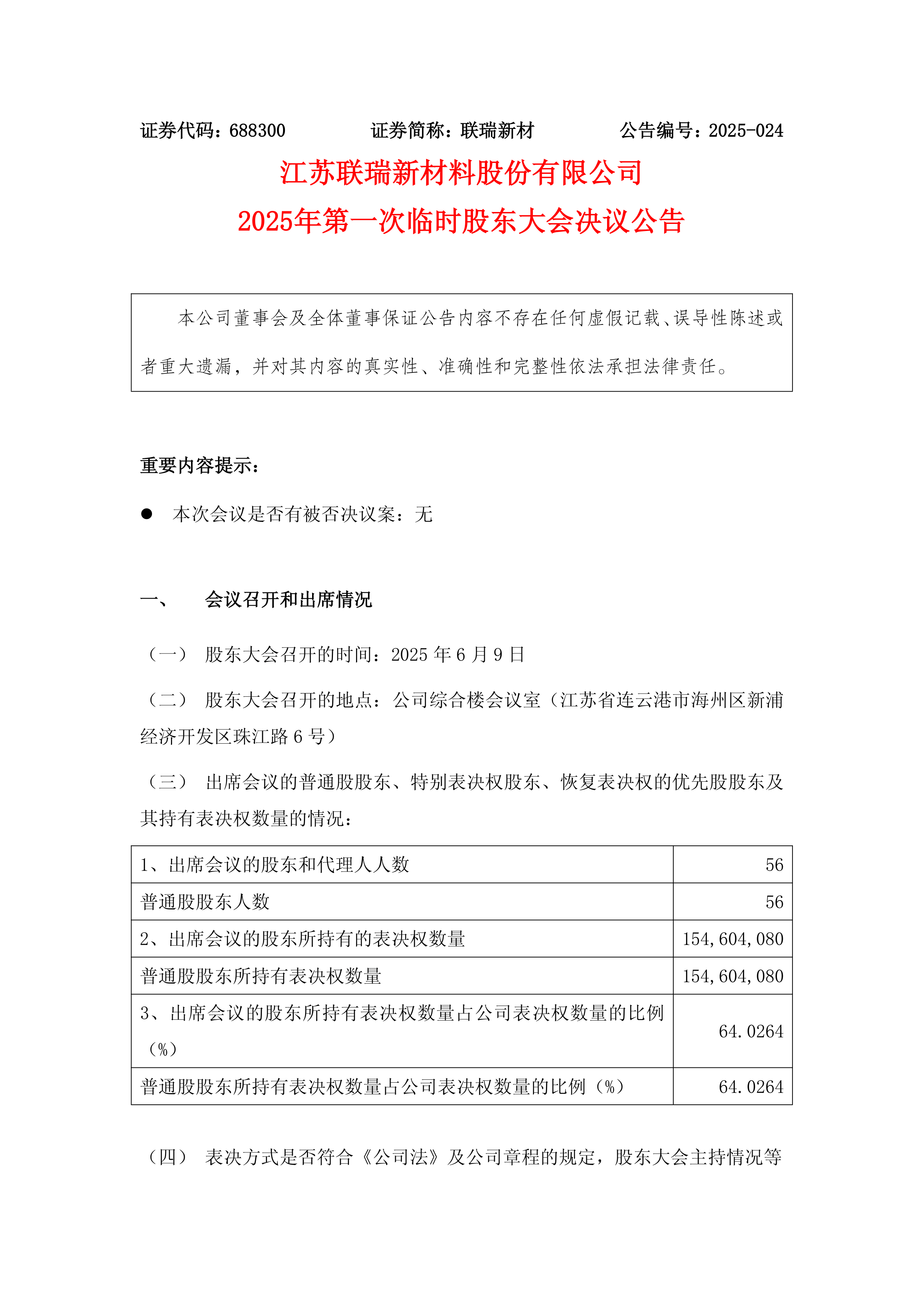 【企业动态】中联重科新增1件判决结果，涉及买卖合同纠纷