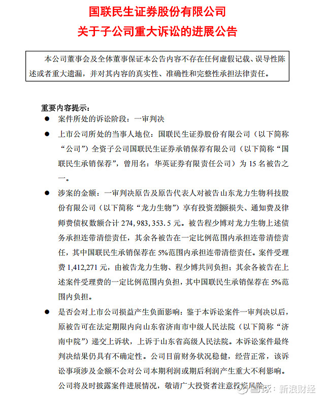【企业动态】乐歌股份新增1件判决结果，涉及侵害商标权纠纷