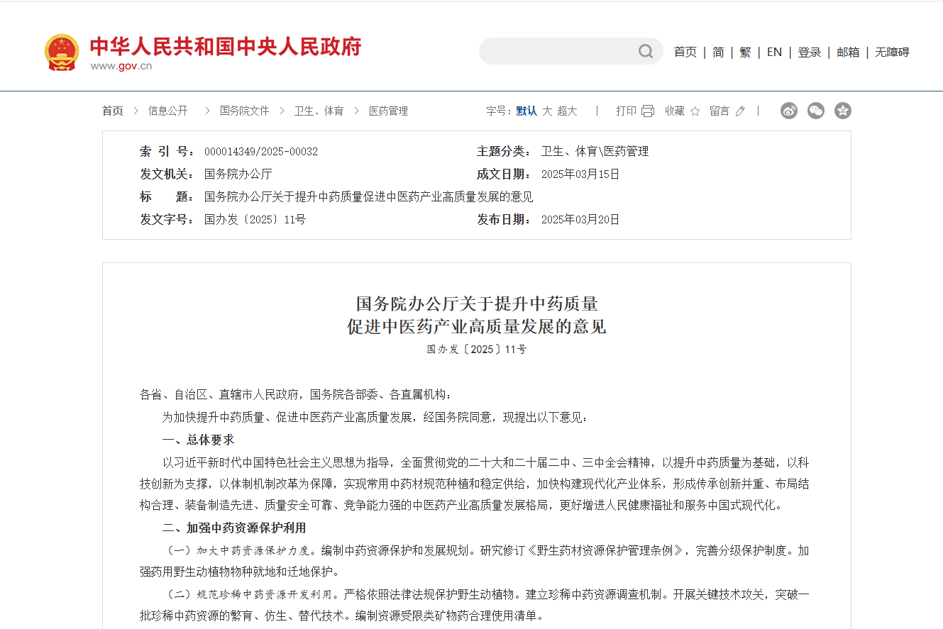 异动快报:赫美集团(002356)9月1日9点57分触及涨停板