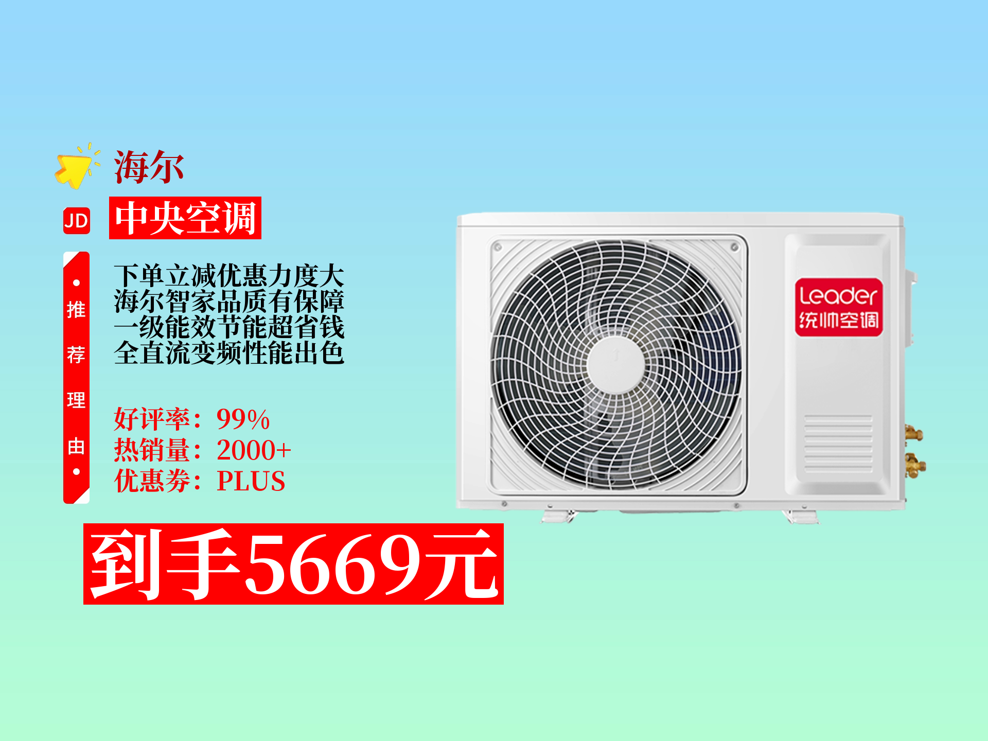 海尔智家获得发明专利授权:“一种空气源热泵”