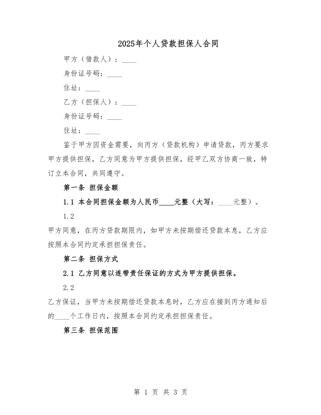 奥迪威披露总额2000万元的对外担保，被担保方为奥迪威电子（香港）有限公司