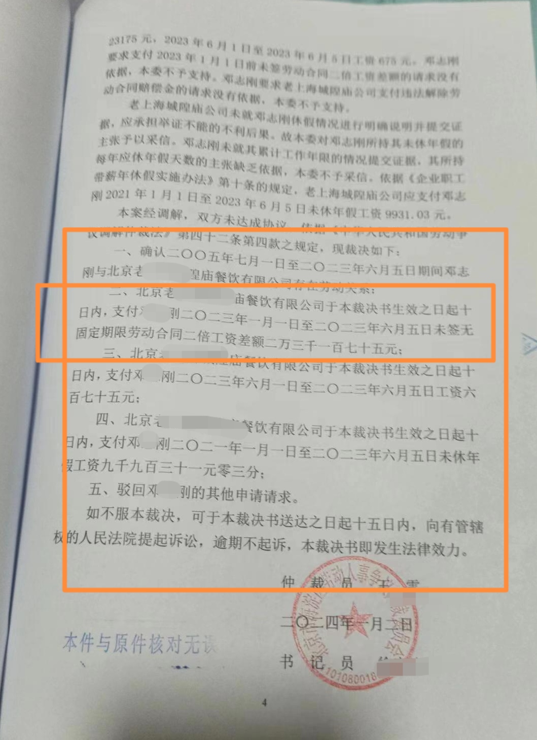 【企业动态】威派格新增1件判决结果,涉及技术服务合同纠纷