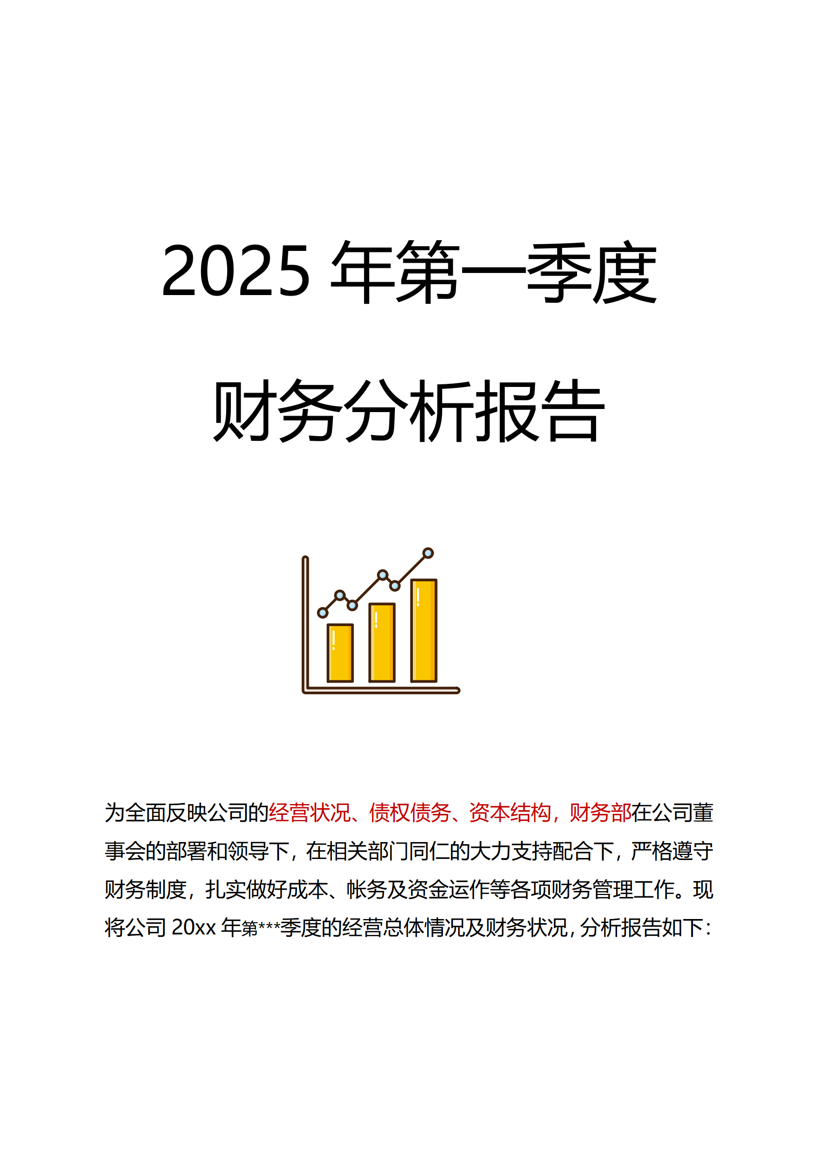 财报速递：模塑科技2025年半年度净利润2.93亿元