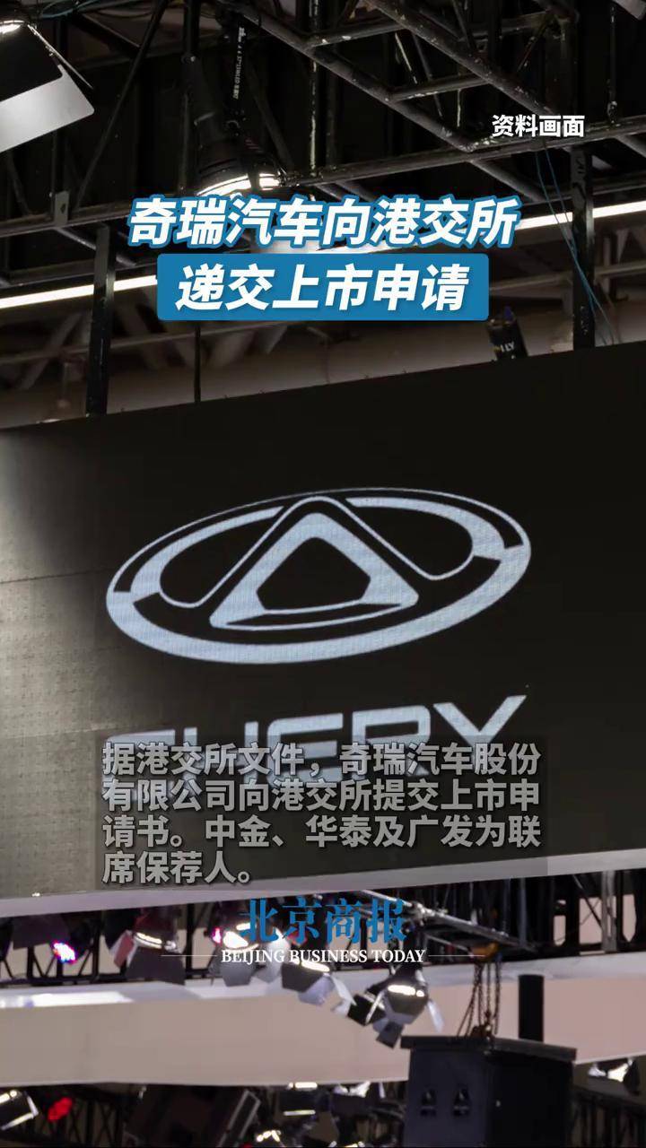 这家公司通过港交所上市聆讯!获阿里、联想创投、腾讯青睐