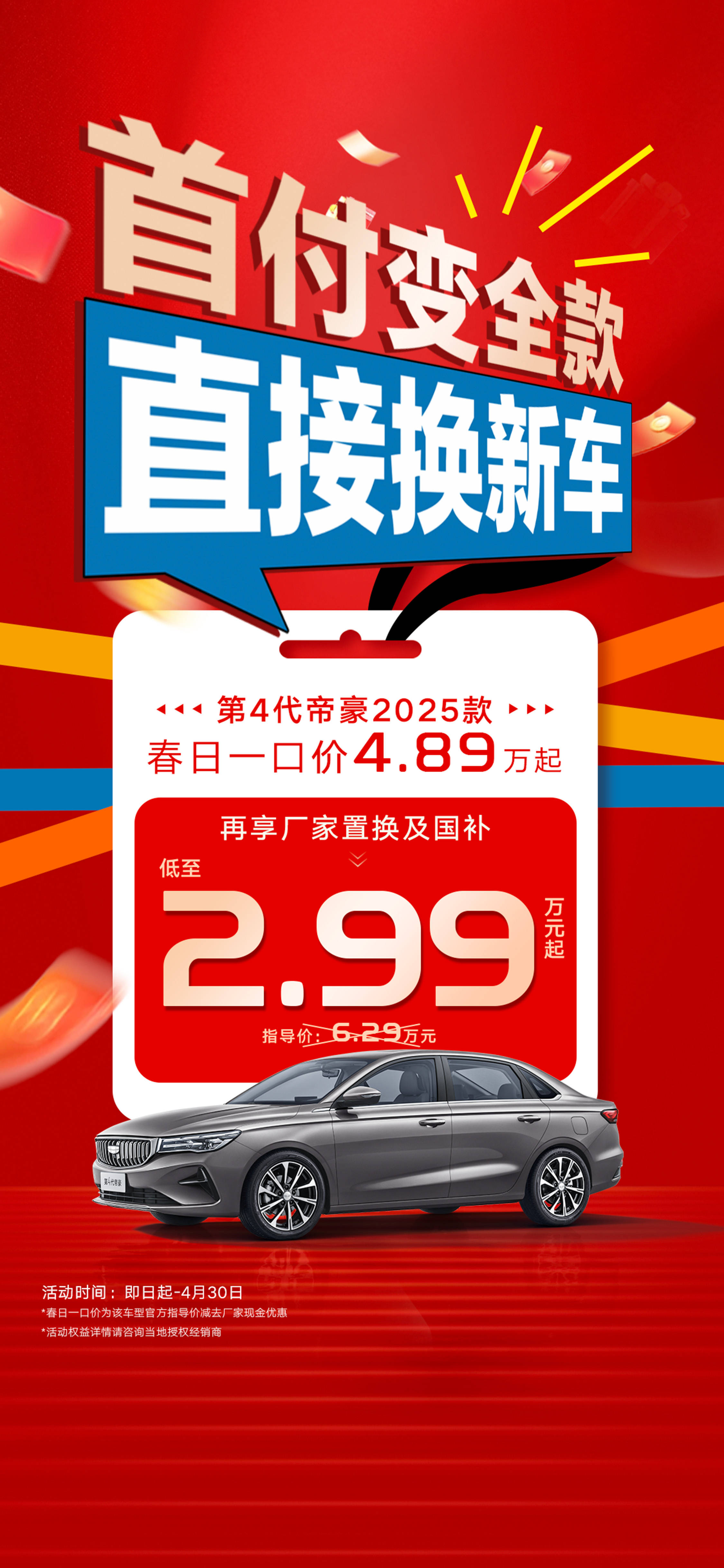 吉利汽车：23亿港元回购！