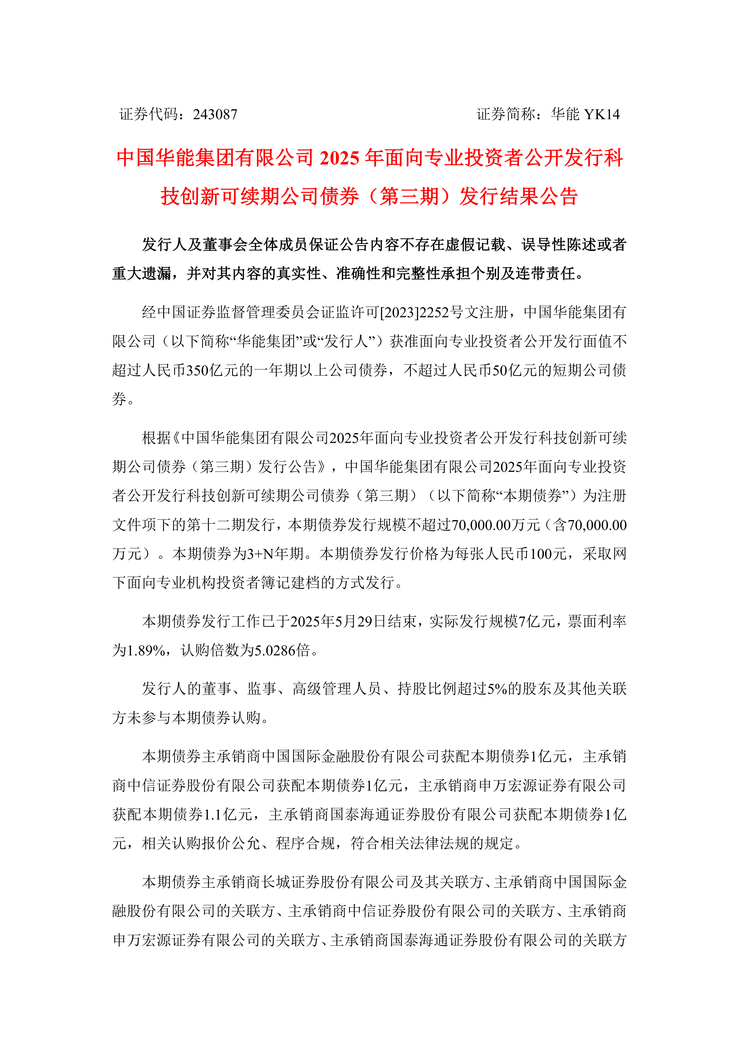 异动快报:华升股份(600156)8月28日9点35分触及涨停板