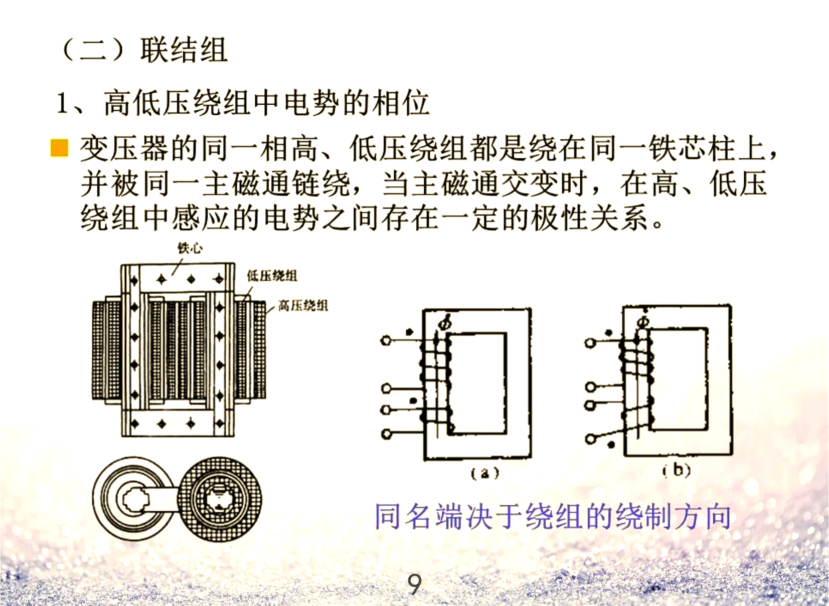 新特电气:公司变压器是高压变频器的核心电源部分
