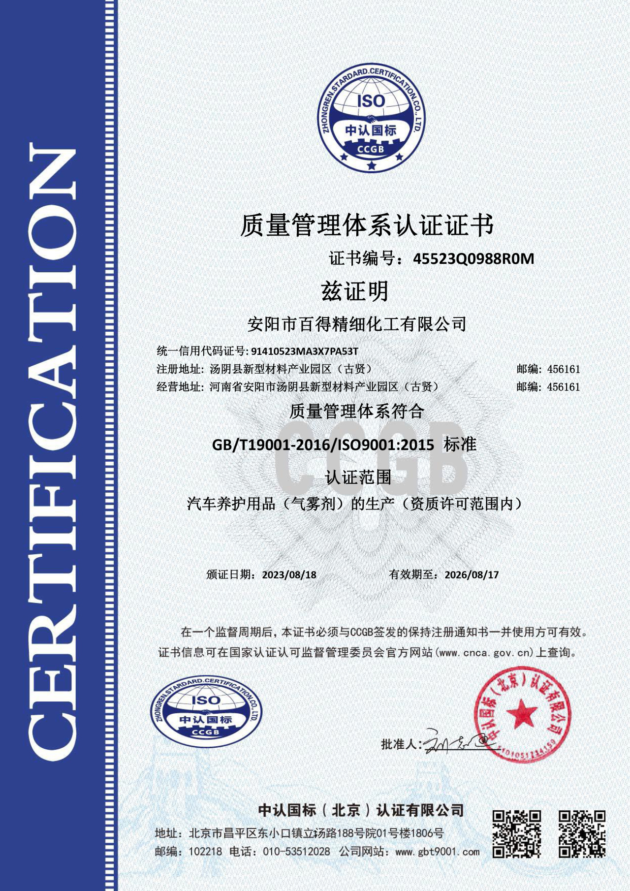 中京电子：公司产品远销海外，其中包含欧盟国家