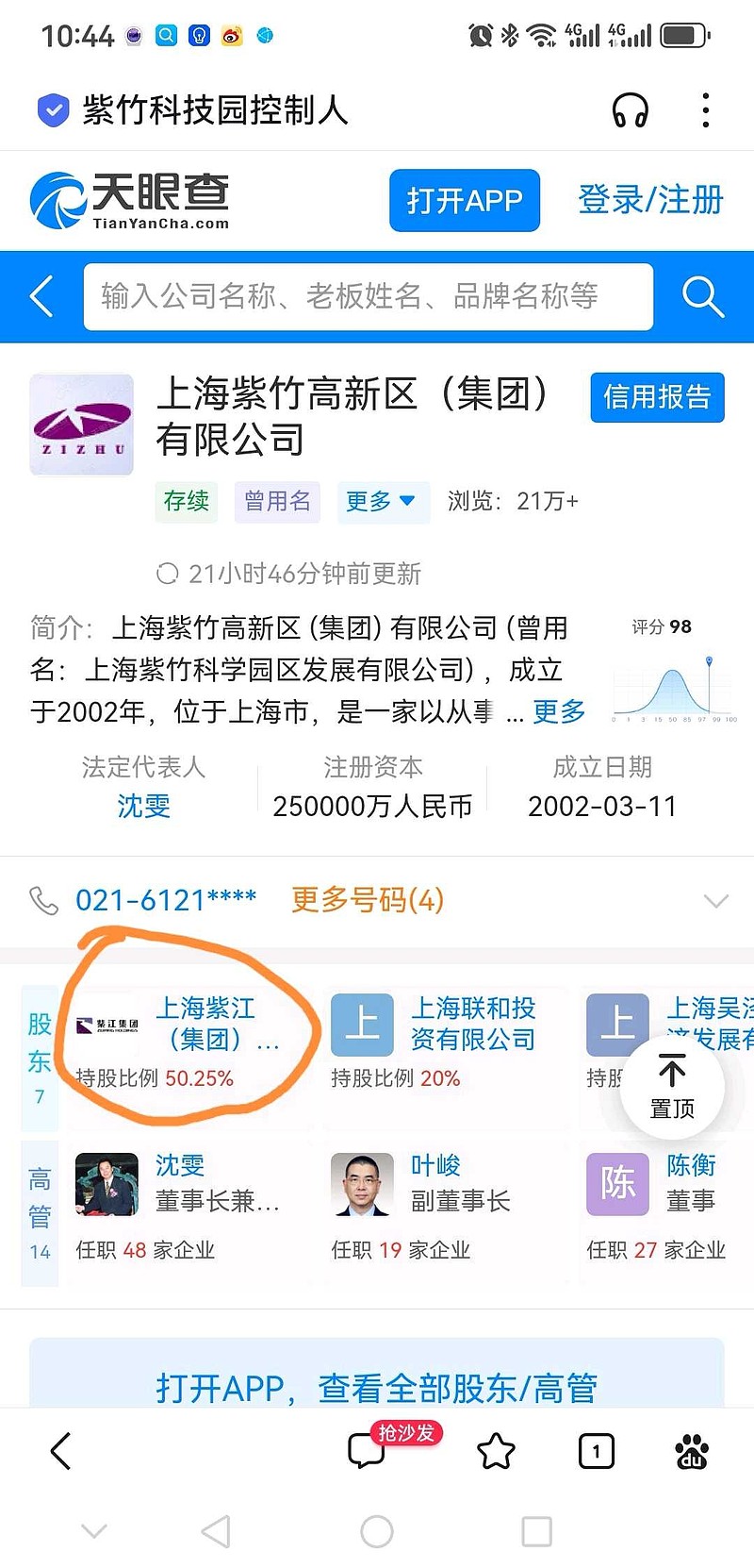 异动快报：紫江企业（600210）8月28日9点34分触及涨停板