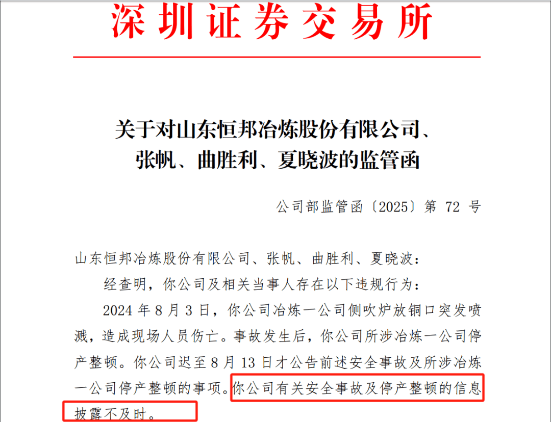 天孚通信:截至2025年09月30日股东人数为121919