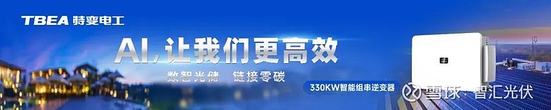 滨化股份14.21亿落子源网荷储一体化项目 构建“新能源+化工”绿色发展标杆