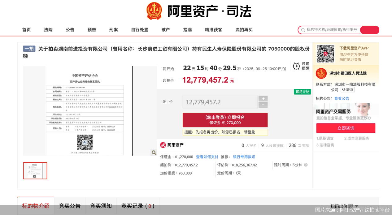 飞马国际：公司高管拟减持股份为高管基于个人资金安排而作出，与控股股东筹划控制权变更事项不相关