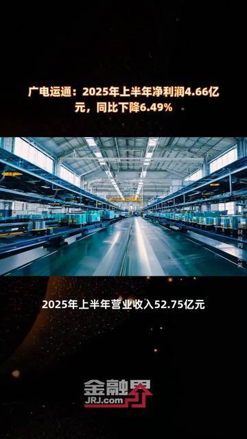 财报速递：酒钢宏兴2025年半年度净亏损6.49亿元