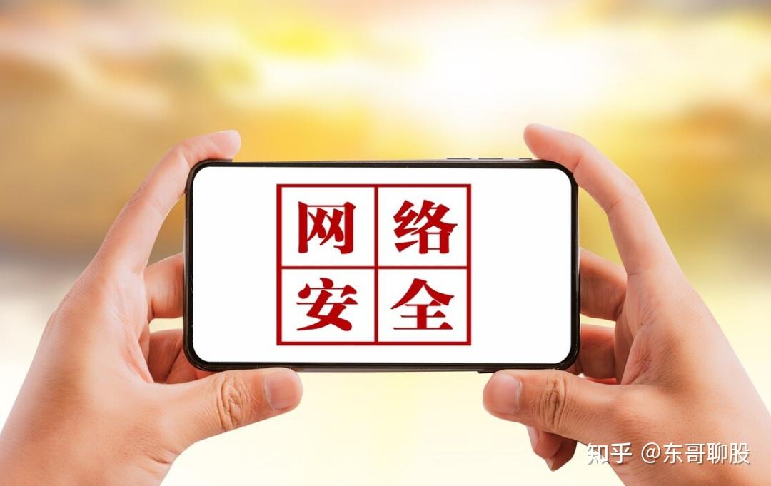 启明星辰：目前公司在云智算网络方向，主要体现在深度参与移动云的安全能力建设上