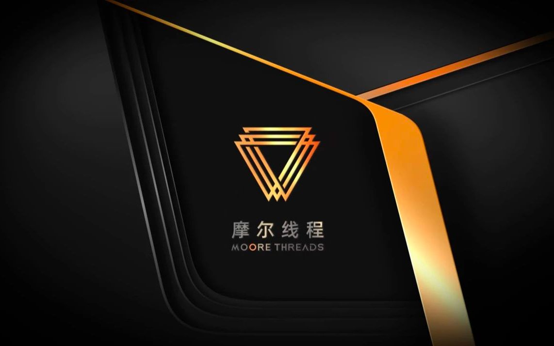 美利云：公司目前未与燧原科技、摩尔线程合作