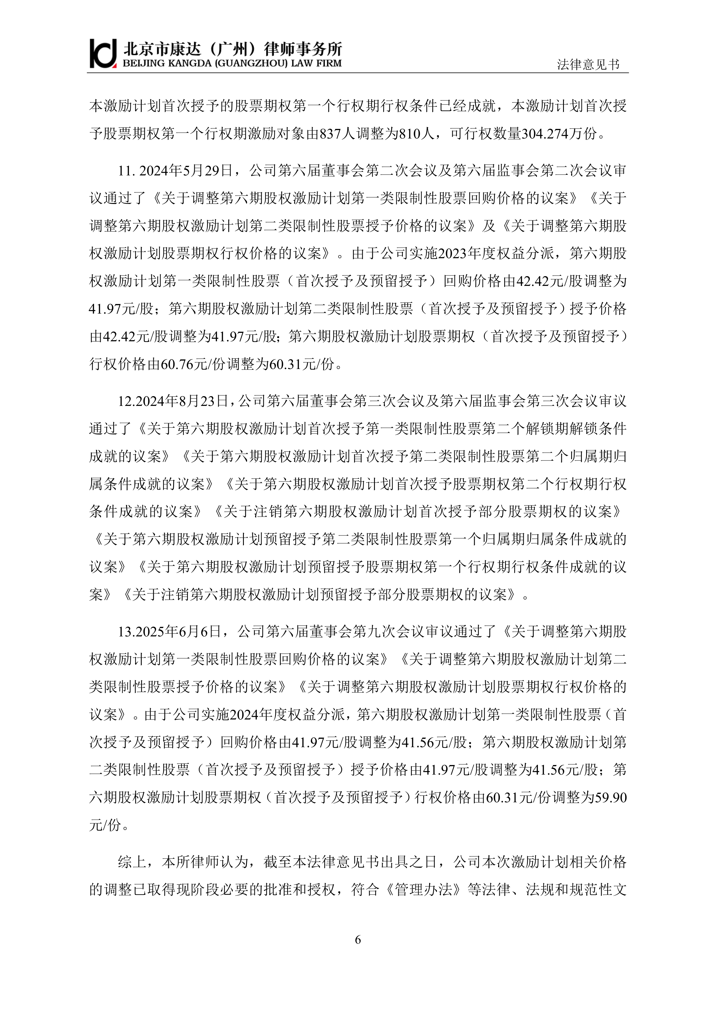 申科股份：深圳汇理通过北京产权交易所公开竞价拟取得的申科股份41.89%股份相关过户手续正在办理中，目前处于深交所合规审查阶段