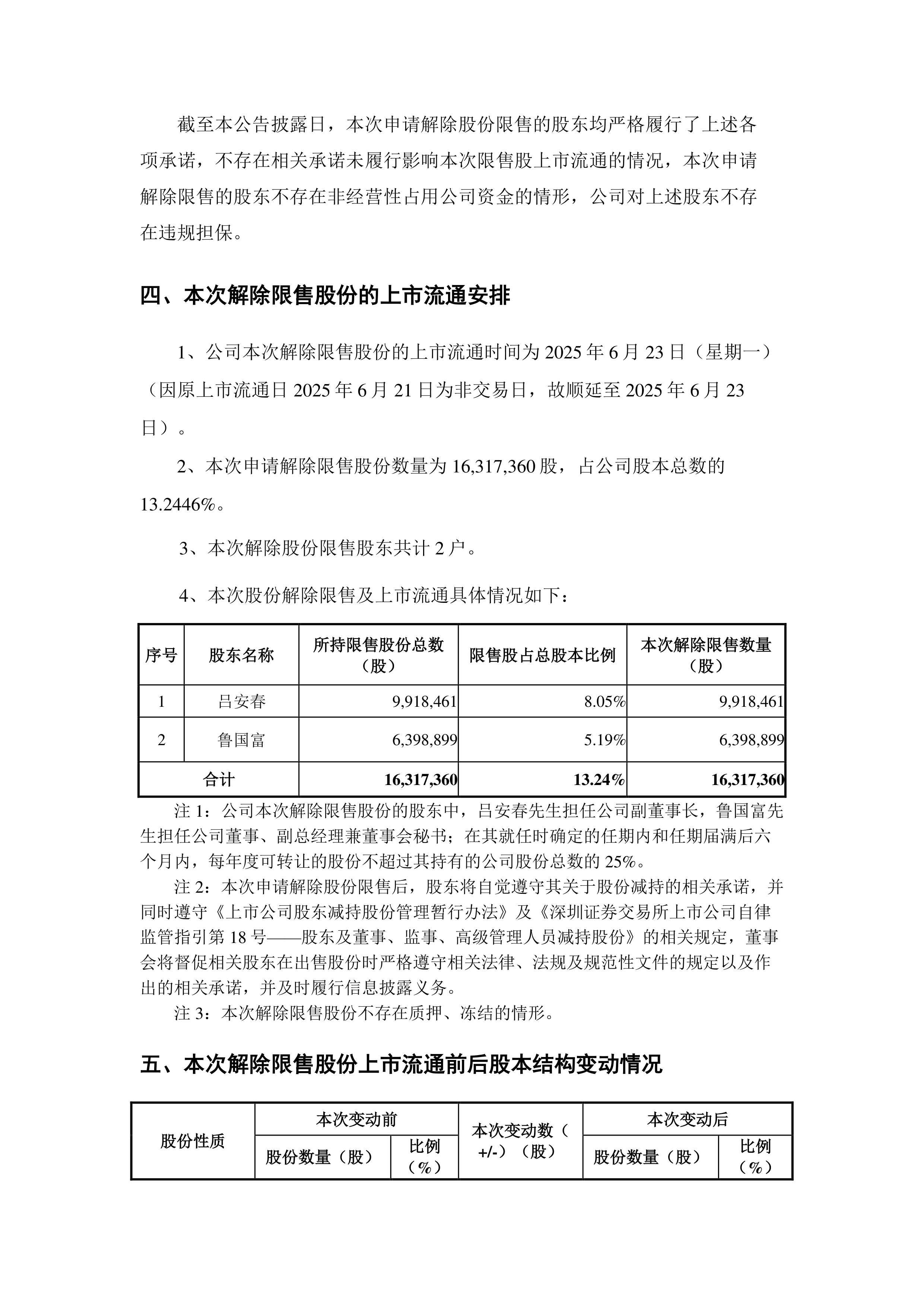异动快报：康欣新材（600076）8月26日9点34分触及涨停板