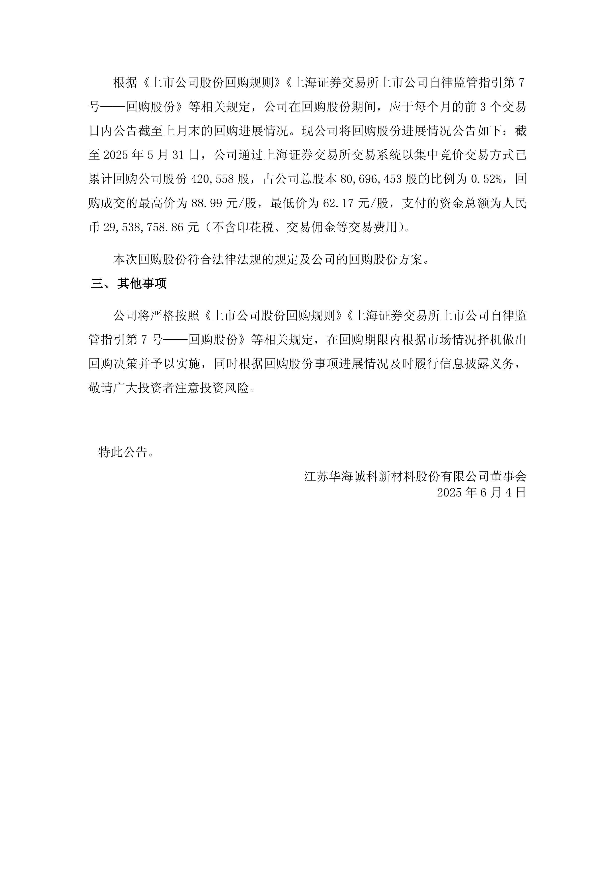 异动快报：康欣新材（600076）8月26日9点34分触及涨停板