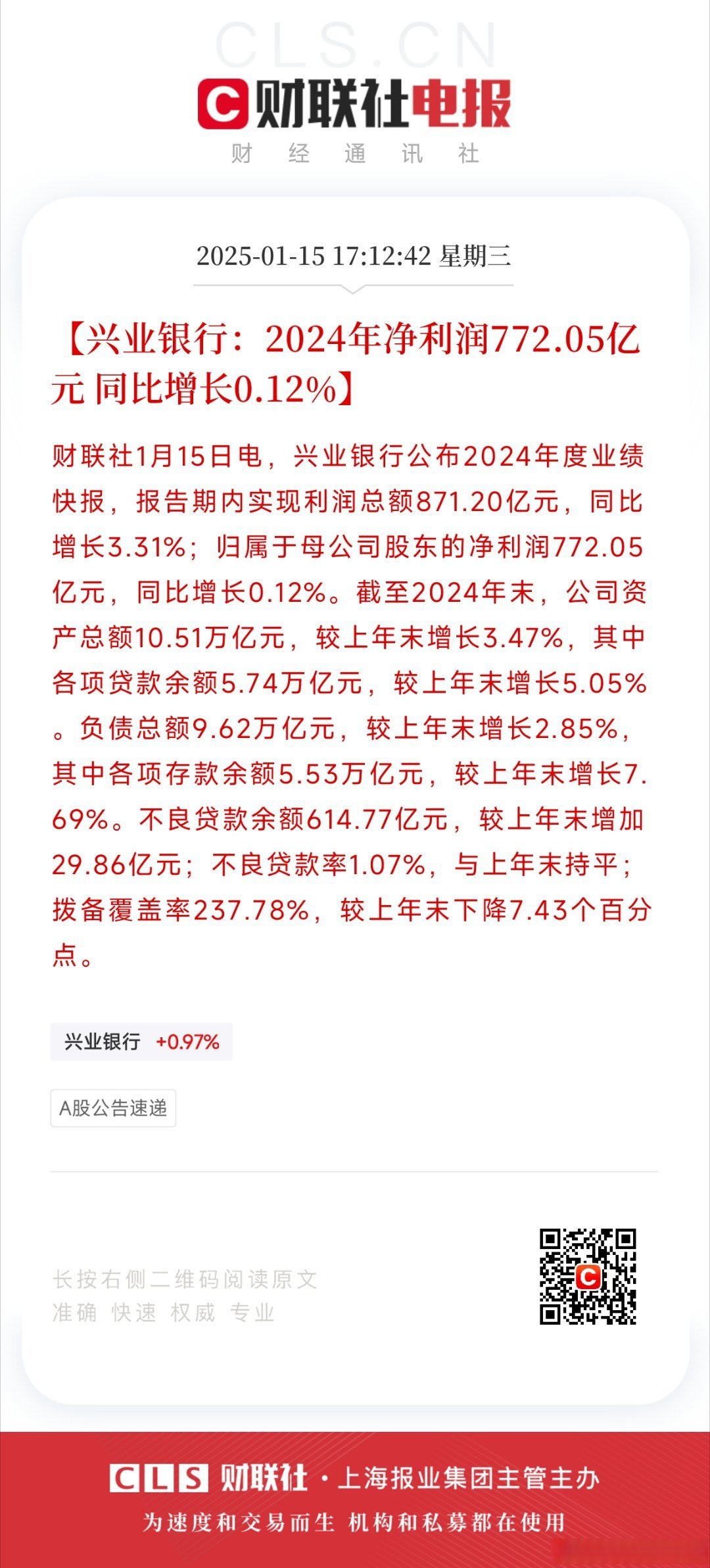 财报速递：七彩化学2025年半年度净利润5247.43万元