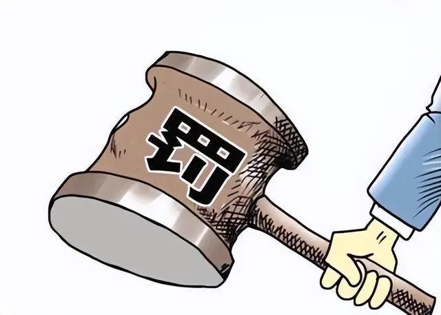 【企业动态】中达安新增1件行政处罚，被罚款2万元