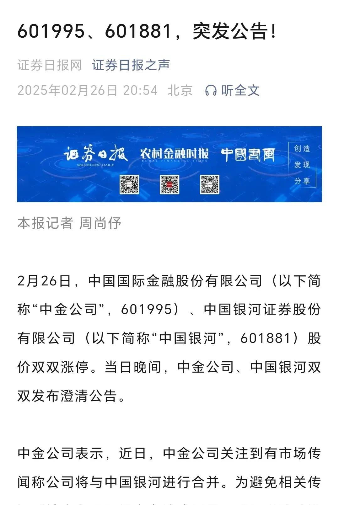 财报速递：汇金通2025年半年度净利润6145.28万元