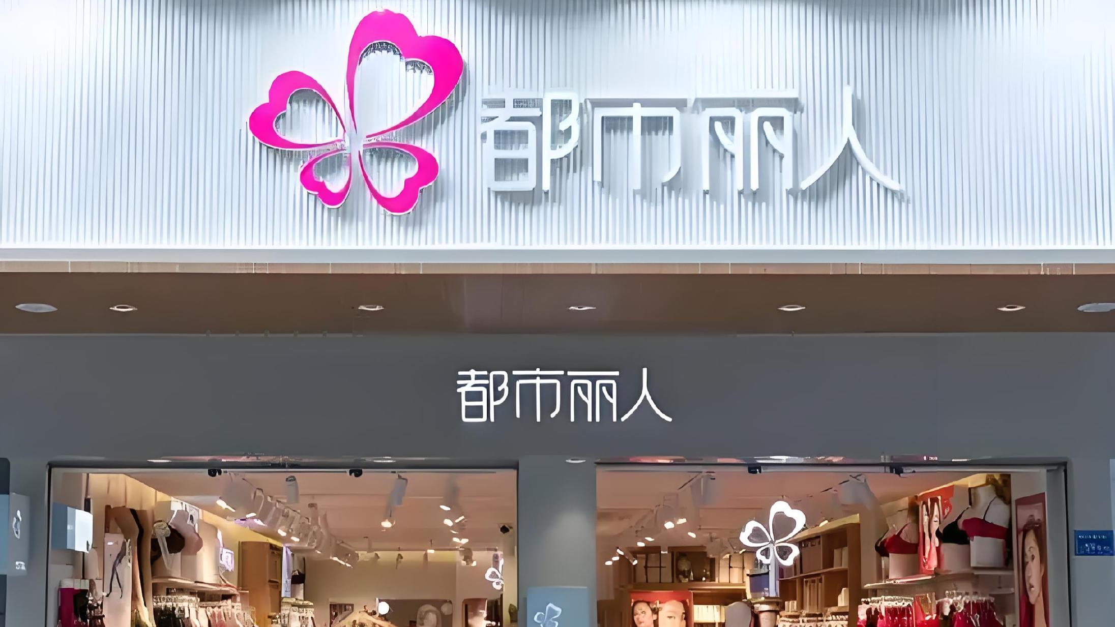 丽人丽妆：公司运营一切正常