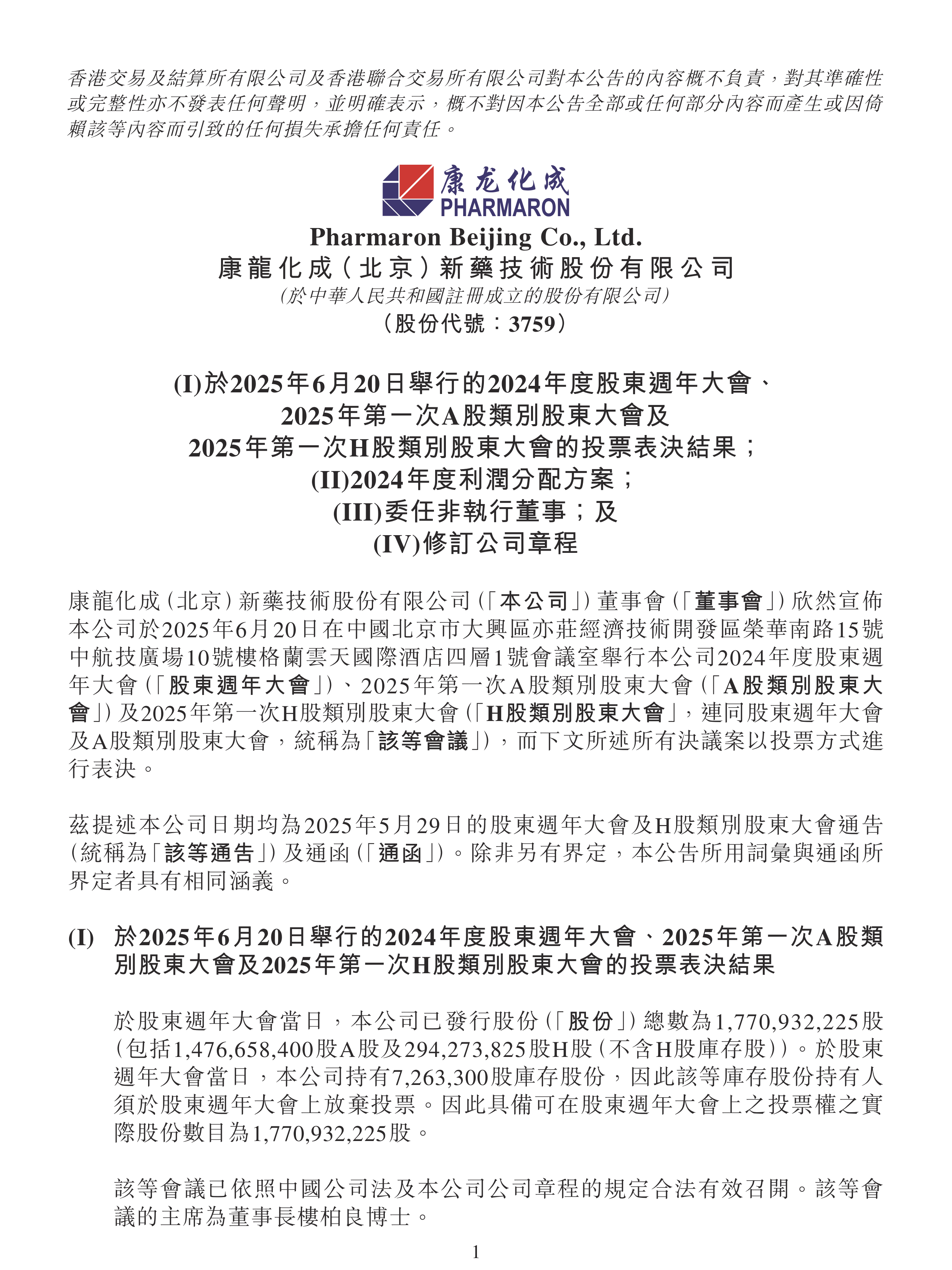 江波龙:10月10日高管李志雄减持股份合计10万股