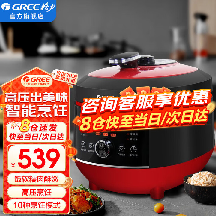 格力电器获得外观设计专利授权：“多功能锅”