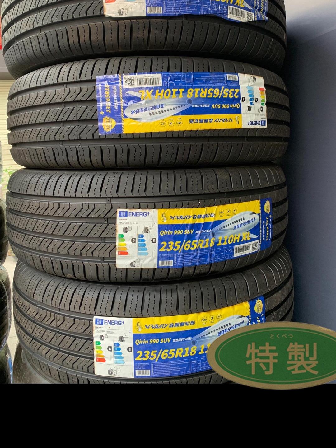 森麒麟：正致力于实现新能源汽车轮胎领航者目标