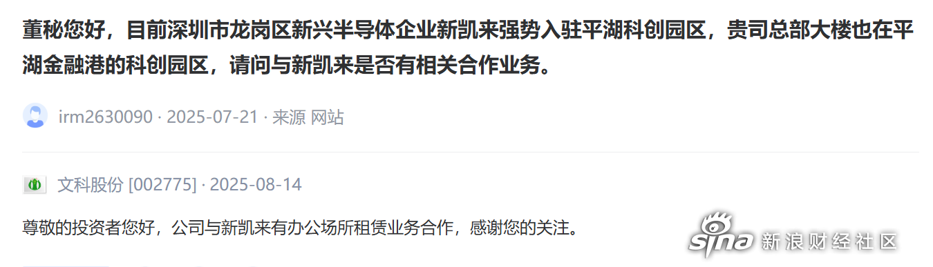 文科股份：截至2025年10月10日股东总股数为30,782户