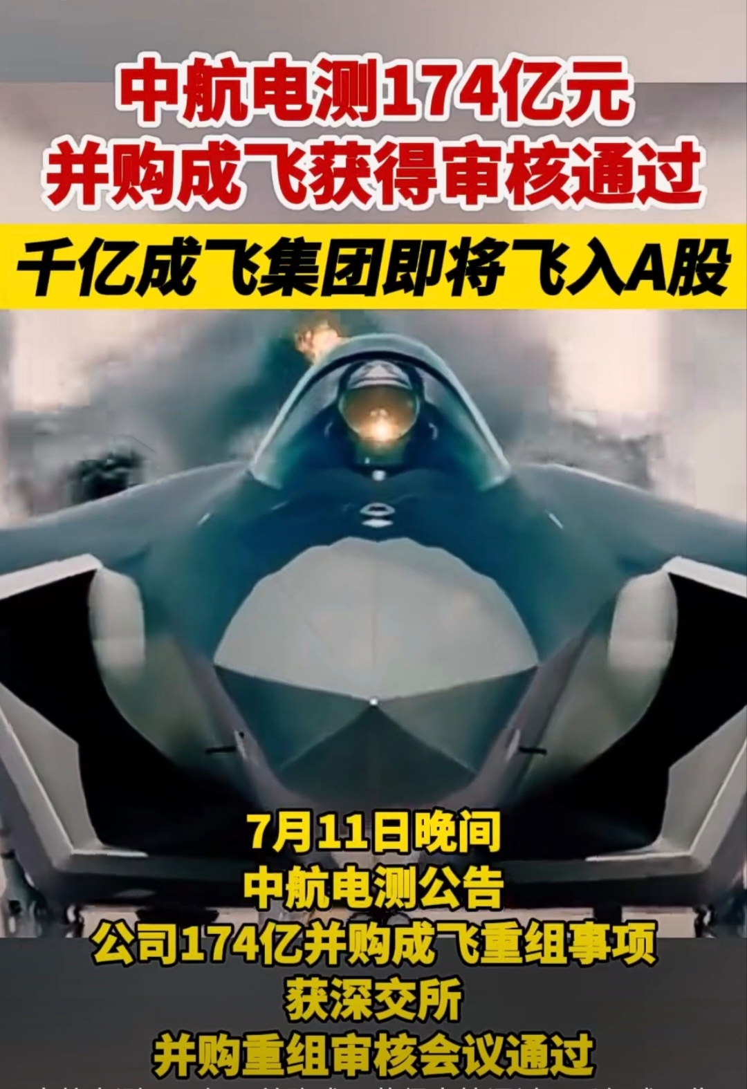 中航成飞：截至2025年10月10日股东总数72,365户