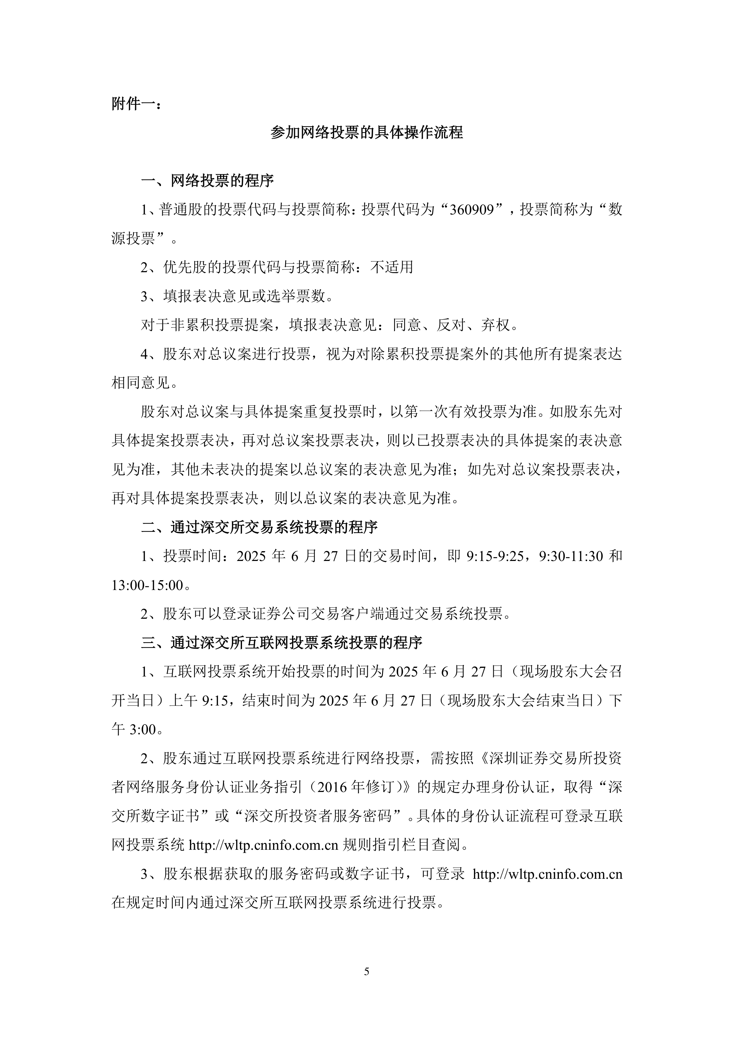 异动快报:*ST建艺(002789)10月10日9点38分触及涨停板